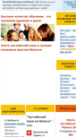 Mobile Screenshot of englishinmalta.ru